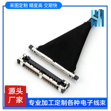 26P DF56-26-0.3SD定制极细同轴线26pin30pin40pin50pin