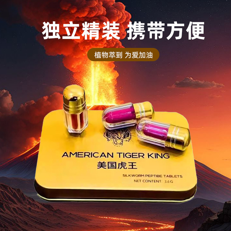 Middle-Aged and Elderly Long-Lasting Men's Products, Couple's Sexual Supplements, Adult Independent Packaging, American Tiger King