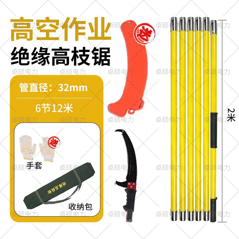 Sierra de rama alta aislada, sierra manual de reparación de rama gruesa de jardín, sierra de gran altitud, sierra de doble gancho, tijera de rama alta telescópica, sierra de rama alta