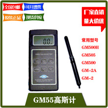 GM55 �๦���ֳ�ʽ��˹�� ��˹���� �ֻ� ˳����� �ɿ�רƱ
