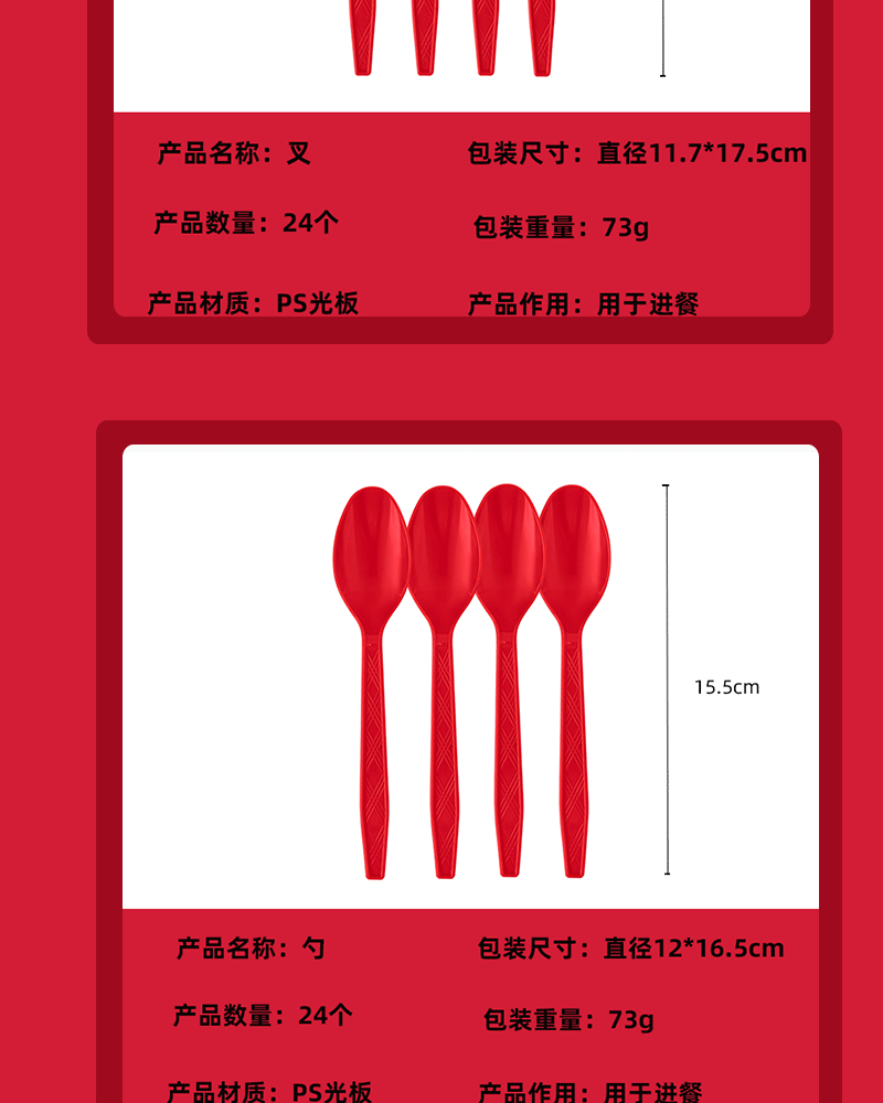 未标题-2--红色详情页psd-111-恢复的-恢复的_08