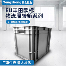 塑料箱灰色箱EU物流箱加强底塑料箱子汽车行业专业塑料箱耐用储物