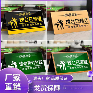 Billiard Hall Warm Reminder Sign Double-Sided Hall Warm Sign Room Monitoring Has Been Cleaned and Civilized Black Light Playing