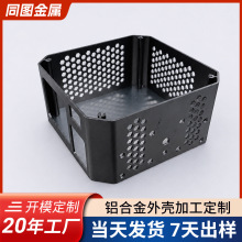黑色氧化铝型材外壳多孔散热仪器铝壳电源盒铝合金壳体数加工