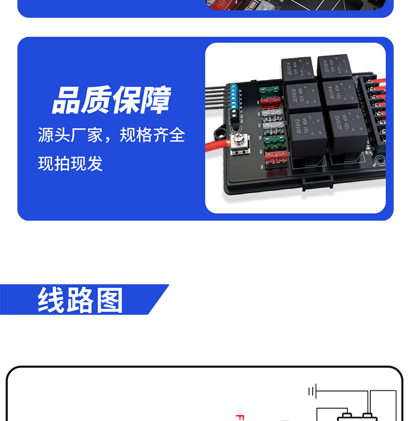 Manufacturer supply 12V 40A 6-way relay 6-way fuse box modified circuit protection car fuse box