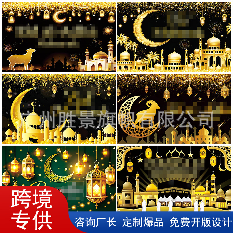 Amazon Middle East Moon Festival Background Cloth Decoration Hanging Cloth Props for Photo Shoots in the Atmosphere of Cross-Border New Flags
