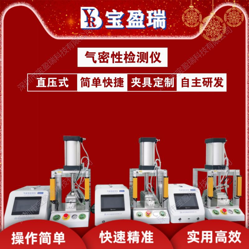 新能源电动车电机，轮毂 气密性检测仪 IP６７－６８级防水测试设