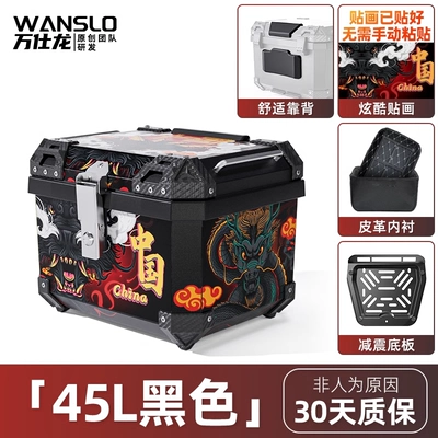 Trunk, Large Universal, Motorcycle trunk - chinese-dragon-45l-black-carbon-steel-base-backrest-lining-sticker