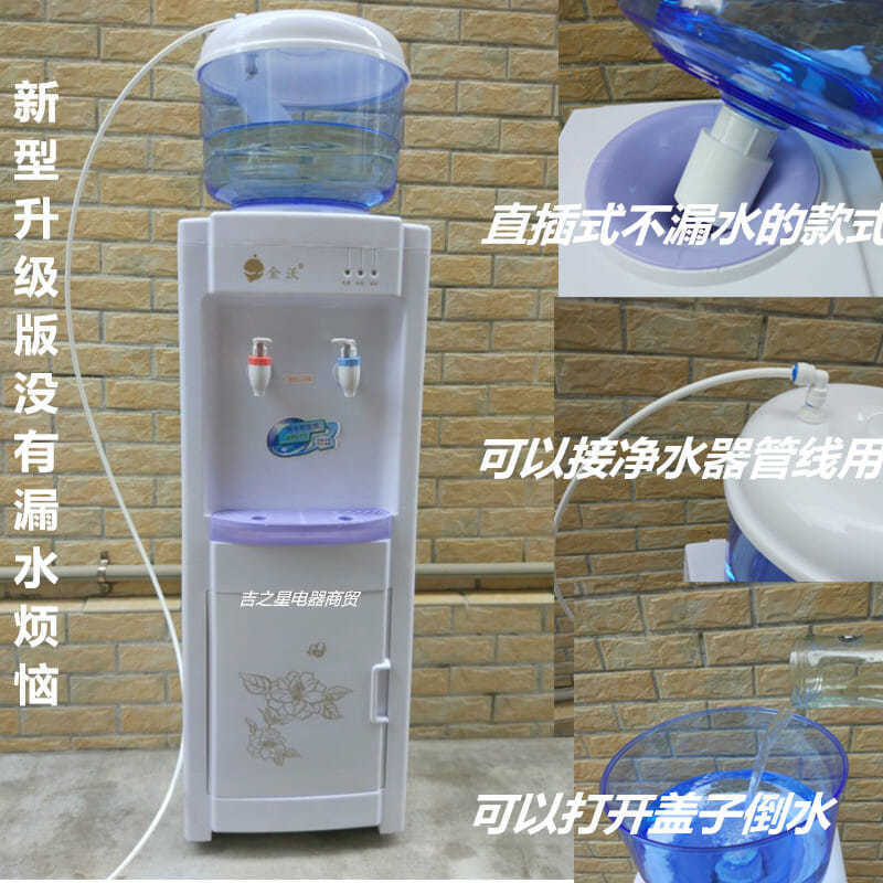 金沃饮水机立式冷热家用全自动节能桶装水温热管线桶过滤净水桶
