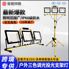 アマゾンの3色調光led作業灯三脚スタンドのスポットライト携帯型移動プラグイン工事現場の修理専用
