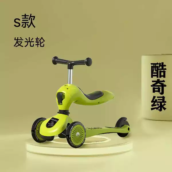 Cool Green S model two-in-one