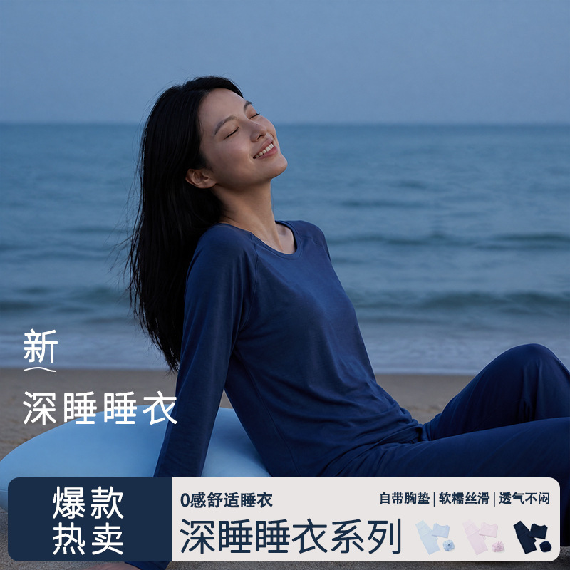 In-stock at the Jimo factory: Lenzing Modal Deep Sleep Series Pajamas, 10A Antibacterial and Skin-Friendly Women's Homewear Set