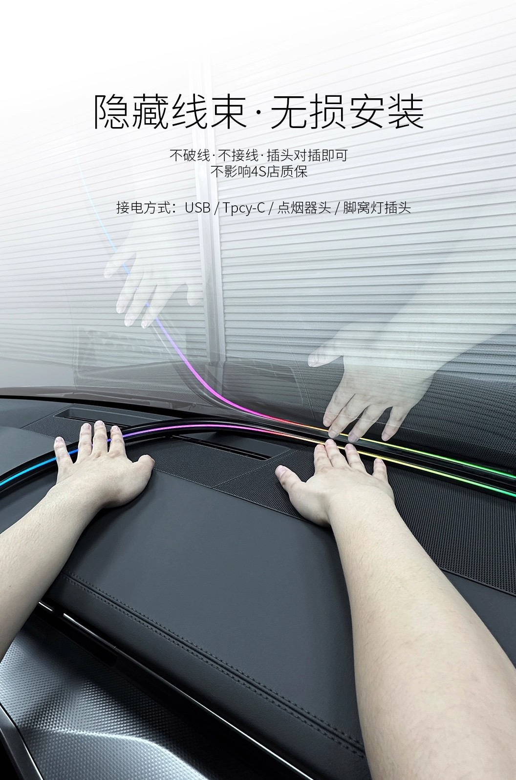 Cross-border automotive LED front dashboard ambient light, sound-controlled music rhythm light, car central control RGB fantasy light strip