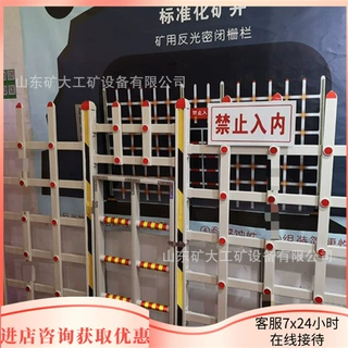 矿用反光密闭栅栏  矿用反光栅栏 伸缩式 密闭 安装简单