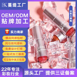 定制加工唇彩滋润保湿冰熨斗唇釉水光嘟嘟唇珠光细闪唇釉贴牌工厂