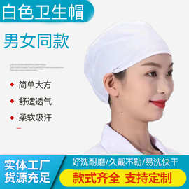 白色卫生无檐圆帽无尘车间食品厂按摩师牙科工作帽医生白大褂帽子