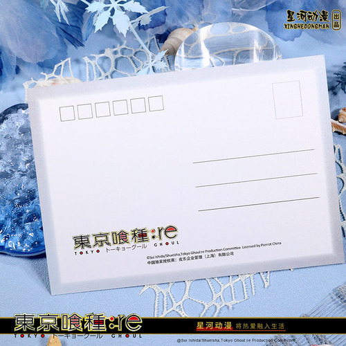 Star River Animation Tokyo Ghoul:re Postcard Set with Pearlescent Paper, Two Pieces in a Set, Anime Merchandise