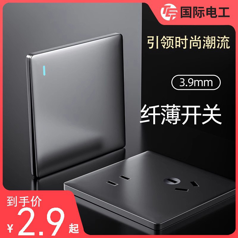International Electrician Ultra-thin Switch Socket Panel Conceded Wall Frosted Air Conditioner 16A Five 5 Hole USB Panel suit