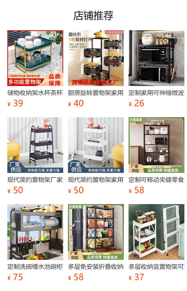预览状态下无法点击,发布后,可点击跳转到对应的商品页面