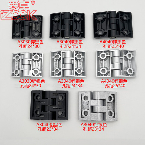 Aluminum profile hinge 2020/3030/3040/4040 zinc alloy heavy duty hinge distribution box cabinet door aluminum