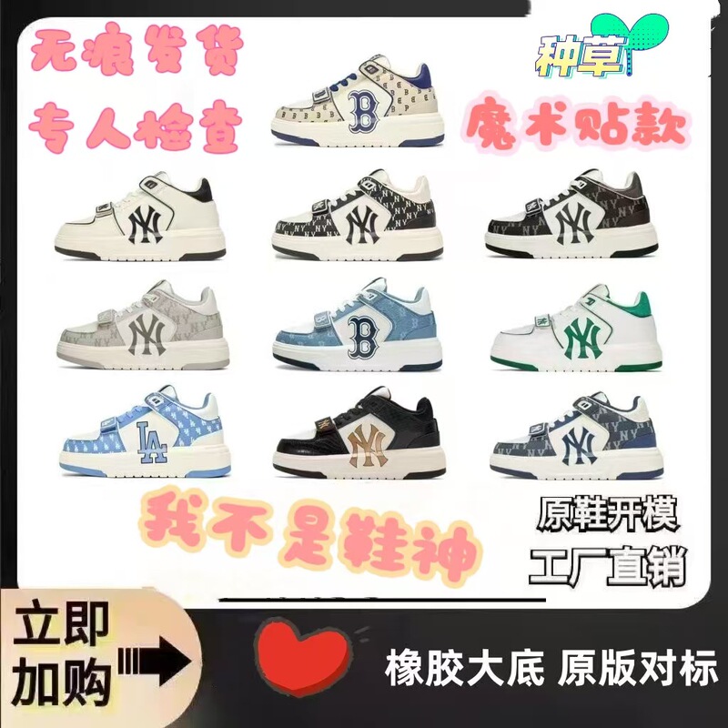 Putian Pure Original Mlb Yankees Ny Senior Velcro Thick-Soled Height-Increasing High-Top Sneakers High-Top Sports Dad Shoes