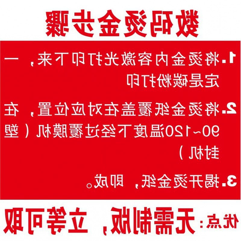 Бумага для горячего тиснения цифровая ручная пленка для горячего тиснения