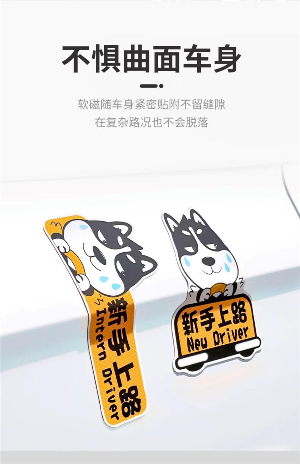 Car Internship Sign Sticker for Female Drivers on the Road, Strong Magnetic Suction Internship Sticker, Uniform Decorative Sticker, Internship Badge