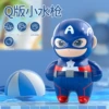 Water gun, Captain America