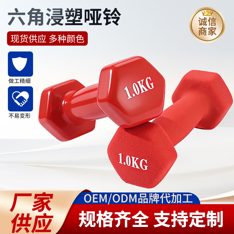 Dumbbells