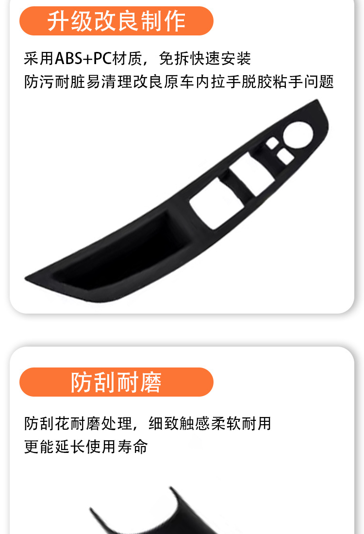 Suitable for Bmw 5 Series Door Handle 520I Snap-On Door Handle F10 Interior Armrest Protective Cover Without Disassembly