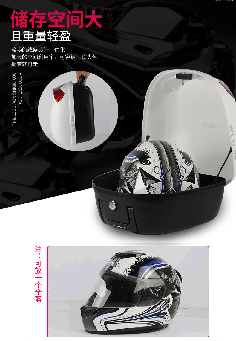 Wanlihao E35 Haojue uhr125 motorcycle tail box, electric vehicle trunk, universal large-capacity rear backrest box