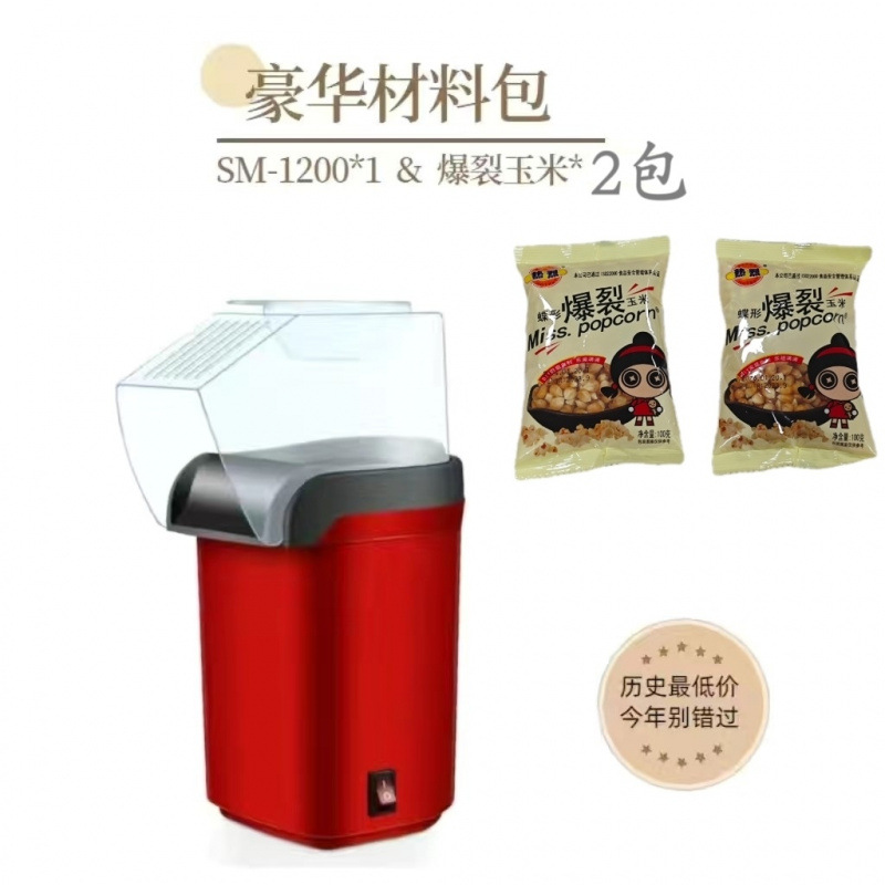 SM-1200 고급 버전 차이니즈 레드 + 무료 팝콘 2팩