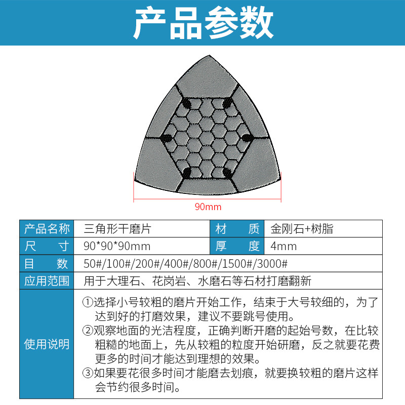 Diamante pieza de molienda en seco triángulo mármol piedra de cuarzo granito pulido y pulido universal tesoro piedra pieza de pulido en seco