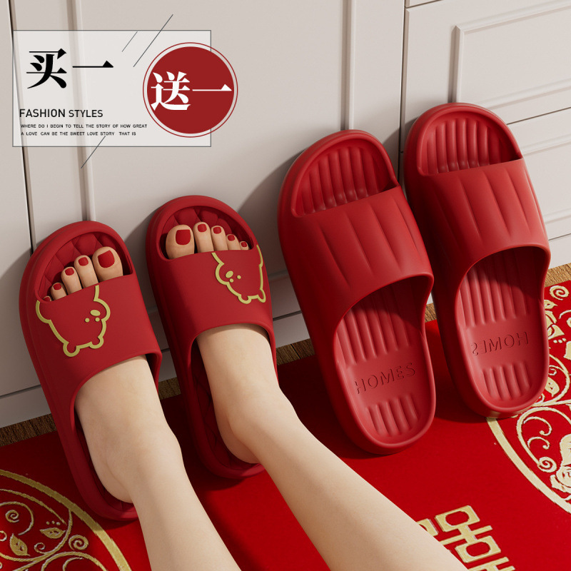 洁丽雅红色拖鞋结婚情侣一对家居夏季本命年新婚喜庆新娘陪嫁凉拖|undefined