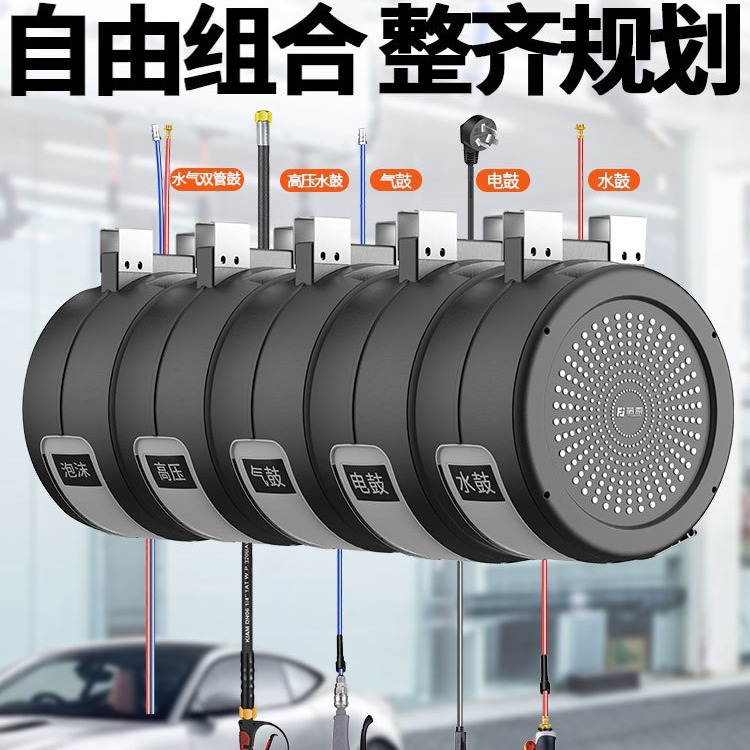洗车组合鼓气鼓高压水电鼓洗车店汽车美容泡沫设备自动伸缩卷管器