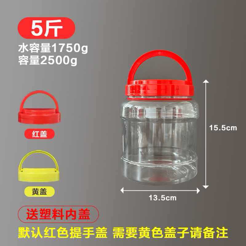 食品級密封貯蔵缶ハチミツ瓶3斤のペットボトルは、蓋付きの透明なキムチのつぼのプラスチックバケツを厚くした|undefined