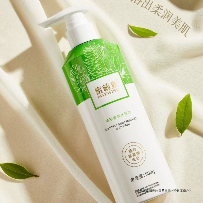 微商蜜植素刮码洗发水发膜沐浴乳洗面奶面膜去屑柔顺清洁|undefined