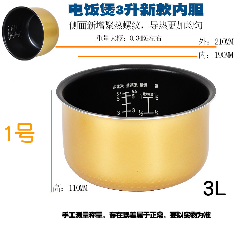ユニバーサルスマート炊飯器ライナーアクセサリー 1.6L2L3L4L5L6L ラウンドストーブ IH 細鉄鼎フライパンノンスティック|undefined