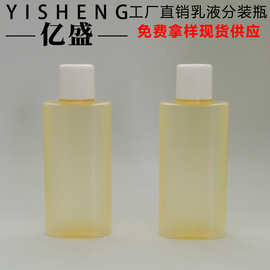 PET透色磨砂旋盖瓶 150ML方形精华水精华液空瓶 洁颜油瓶漱口水瓶