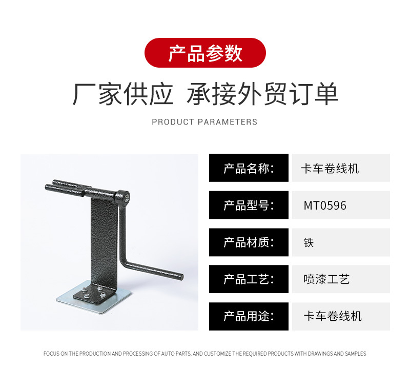Cross-Border Hot-Selling Truck Cable Reel, Truck Strap Reel, Spray-Painted Craft Accessories, Truck Cable Winding Machine, Rope Tightener