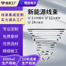 连接器;电子线;排线