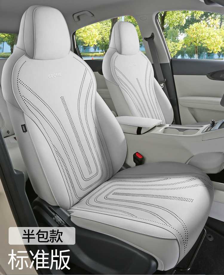 Geely Xingyue Special Seat Cover, Suede Saddle Pad, Semi-Enclosed Seat Cushion, Universal for All Seasons, Car Seat Cover Accessories