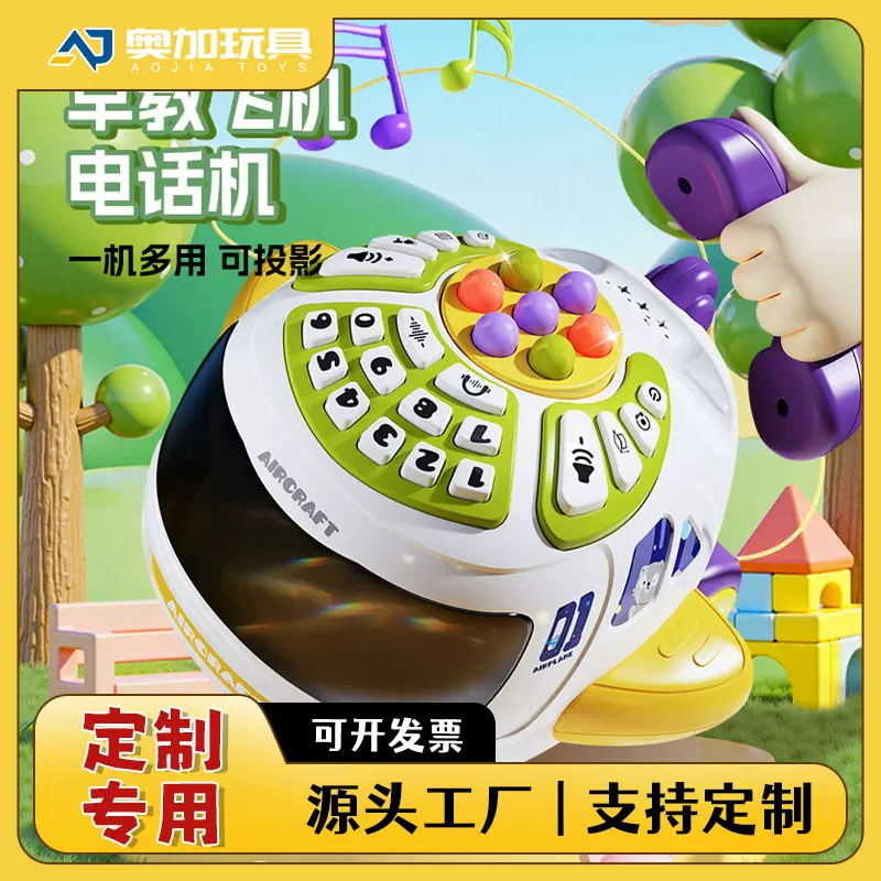 定制多功能电话故事机玩具婴儿音乐打地鼠仿真座机男女孩节日礼物