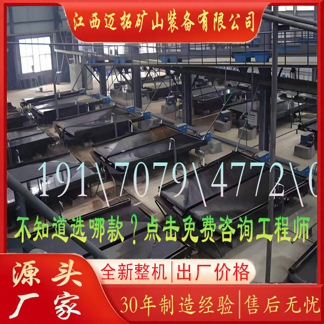 6S Fiberglass Gravity Separation Shaker for Fine-Grained Mineral Ores, High-Enrichment Placer Gold and Rock Gold Washing and Separation Equipment 6S Fiberglass Gravity Separation Shaker for Fine-Grained Mineral Ores, High-Enrichment Placer Gold and Rock Gold Washing and Separation Equipment