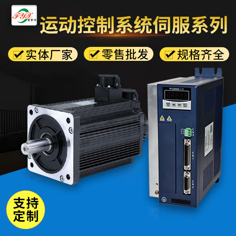 厂家供应15N.M伺服电机大力矩伺服电机伺服驱动器 数控机床电机