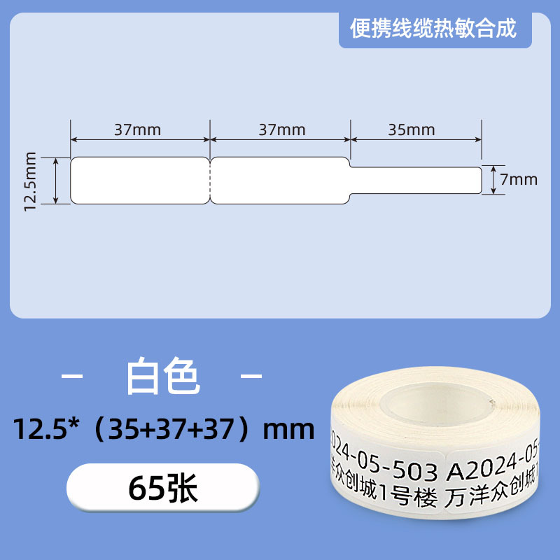 Portátil de etiquetas térmicas 15*30 40 HP2S/HP3 impresora de códigos de barras B100 pegatinas adhesivas D11