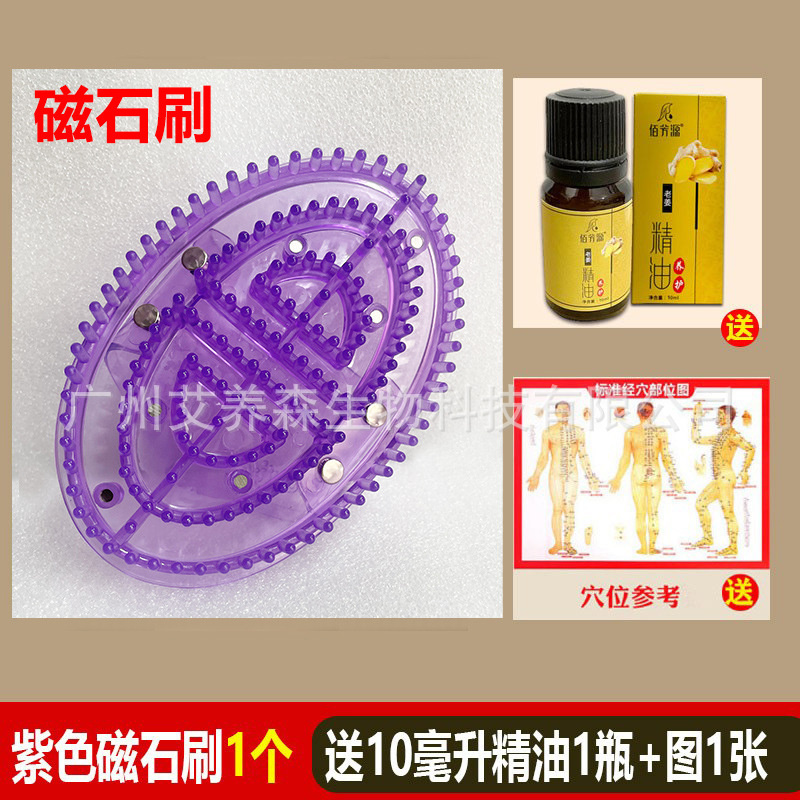 厂家批发五行经络刷磁石魔蝎刷身体按摩刷磁疗筋络刷按摩刷铆钉款
