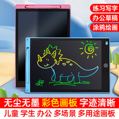 8.5インチ12インチ子供用液晶タブレット電子ボード絵画ボード手描きボード知育落書きLCD小黒板