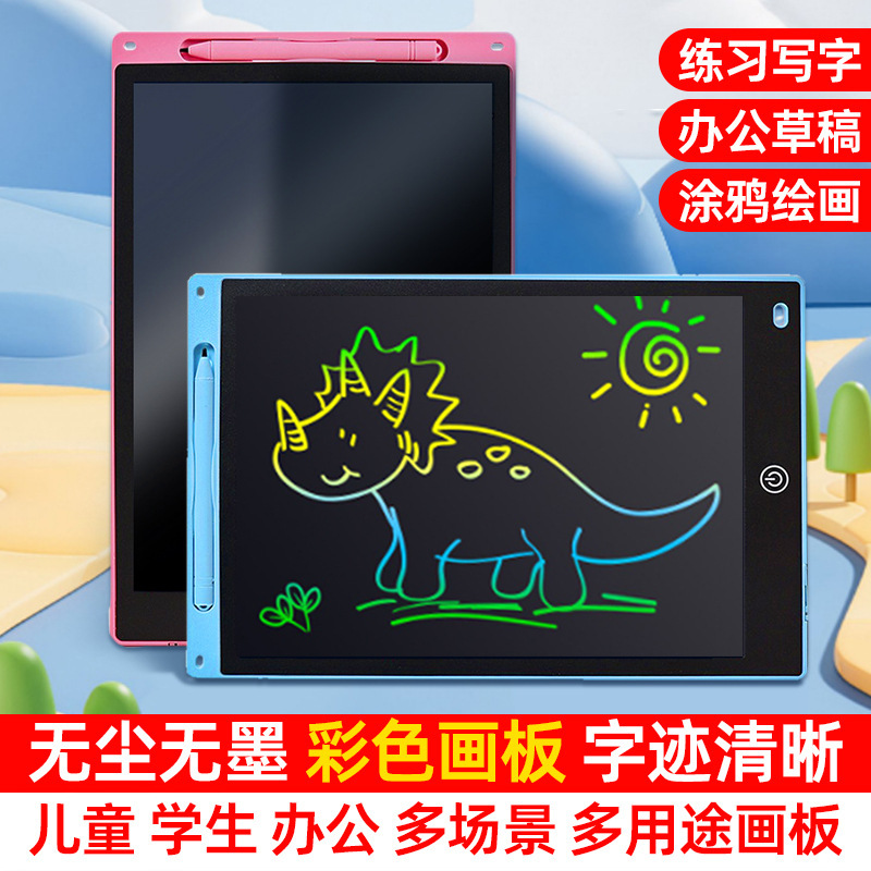 8.5インチ12インチ子供用液晶タブレット電子ボード絵画ボード手描きボード知育落書きLCD小黒板|undefined