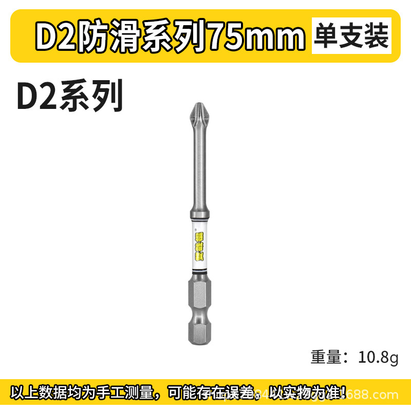 ヌンチャクビット D2シリーズ 耐衝撃性・高硬度ハンドドリル 電動ドライバー S2鋼滑り止めビット|undefined